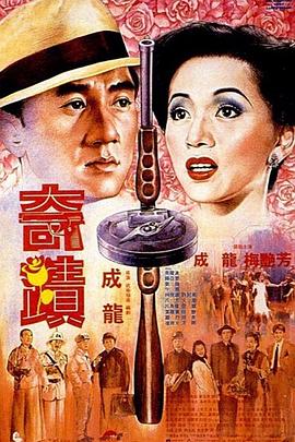 奇迹1989第10集