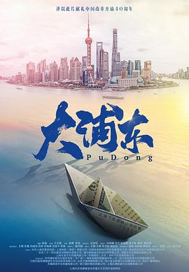 大浦东第23集